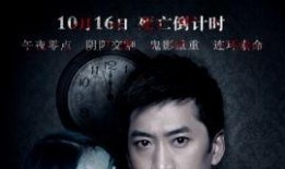 零点杀机在线观看,揭秘暗夜杀手背后的惊悚真相