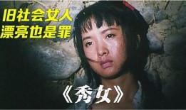 秀女电影在线观看,宫廷秘恋，权谋风云