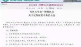 郑大一附院爆料事件最新,真相与争议交织的医疗风波揭秘